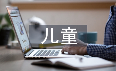 儿童音乐教诲的首要性