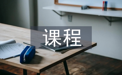 立体设想的根底课程