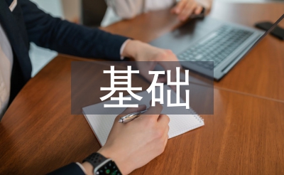 根本工程施工宁静方式