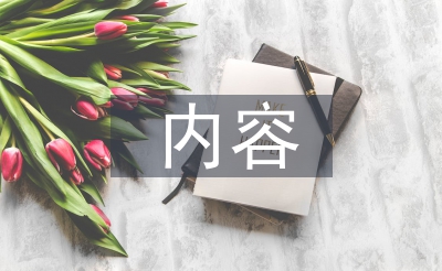 思惟政治教导的内容