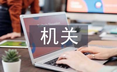 构造单元资产操持