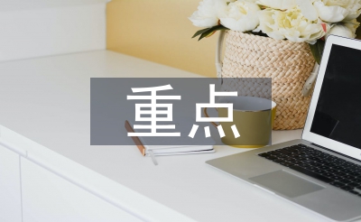 初中汗青教资重点条记