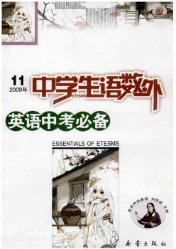 中先生语数外杂志
