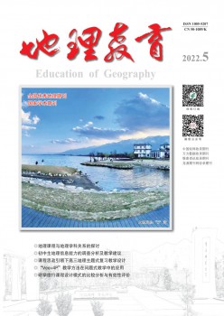 地舆教导杂志